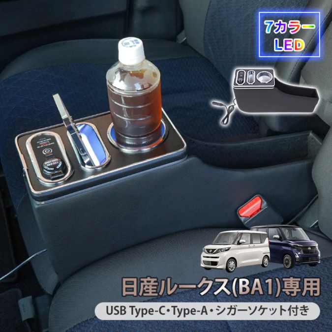 コンソールボックス ee461