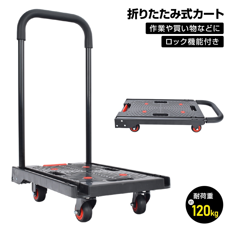 折りたたみ式台車 wk044