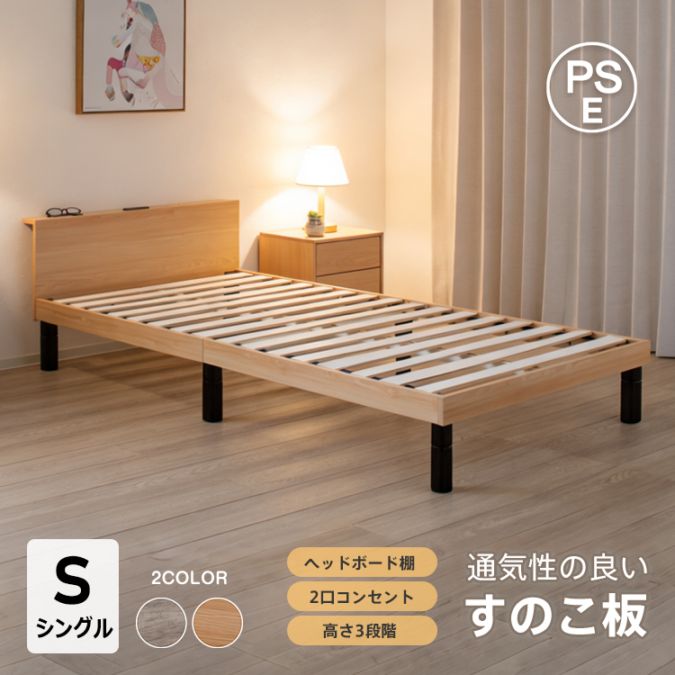 すのこベッド in077-sg