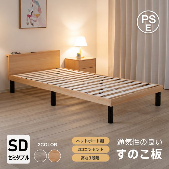 すのこベッド in077-sd