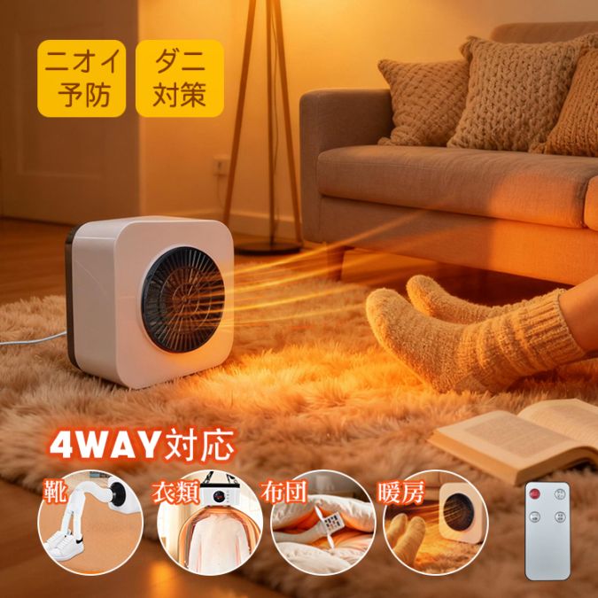 布団乾燥機ヒーター cc061