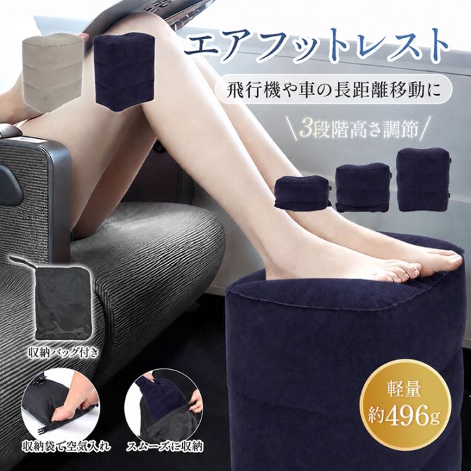 エアフットレスト sh020