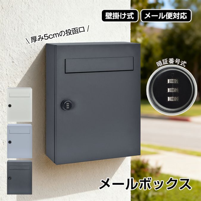 郵便ポスト in079