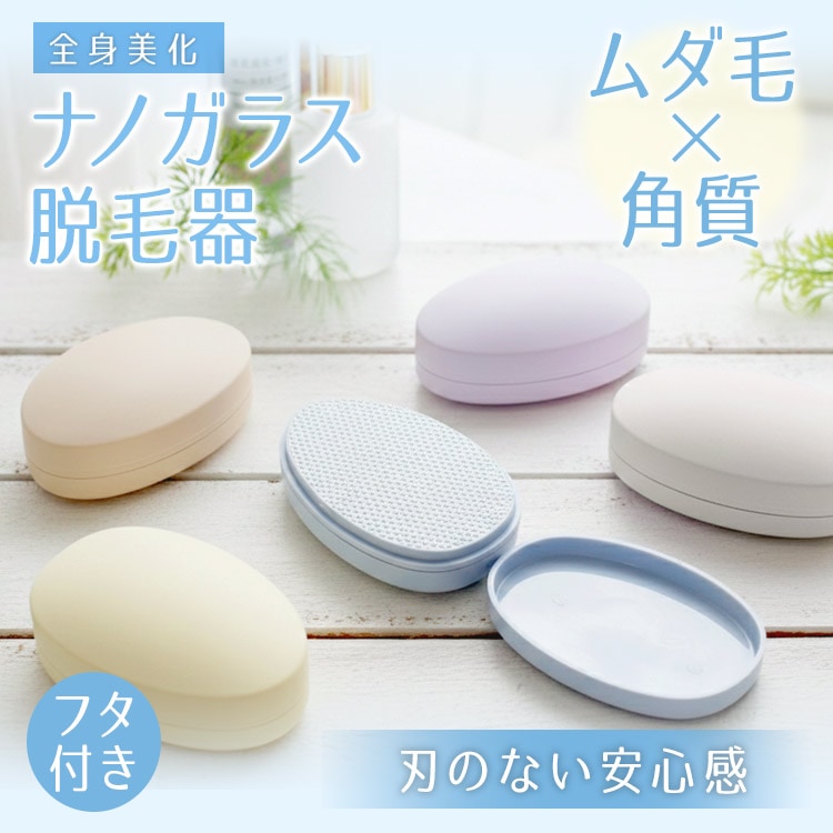 ガラス脱毛器 sg324