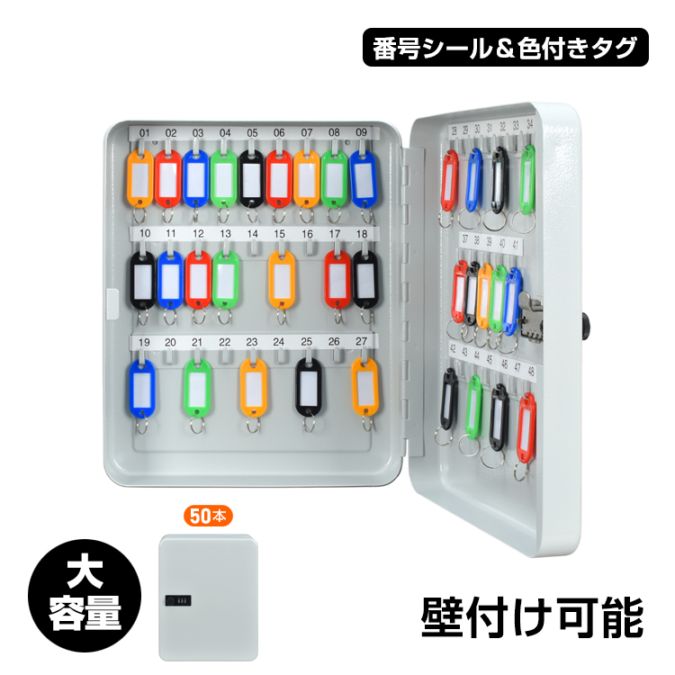 暗証番号式キーボックス fc003-50