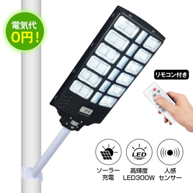 ソーラー街路灯 sl112-300