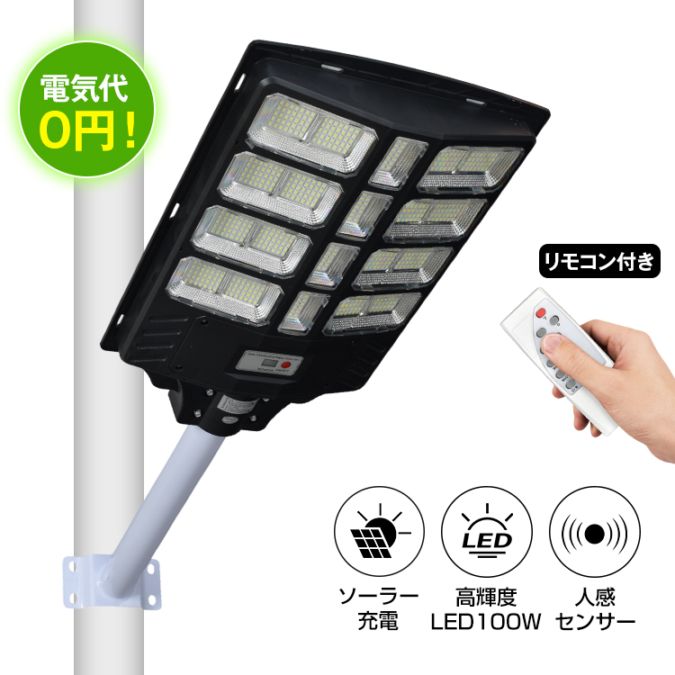ソーラー街路灯 sl112-100