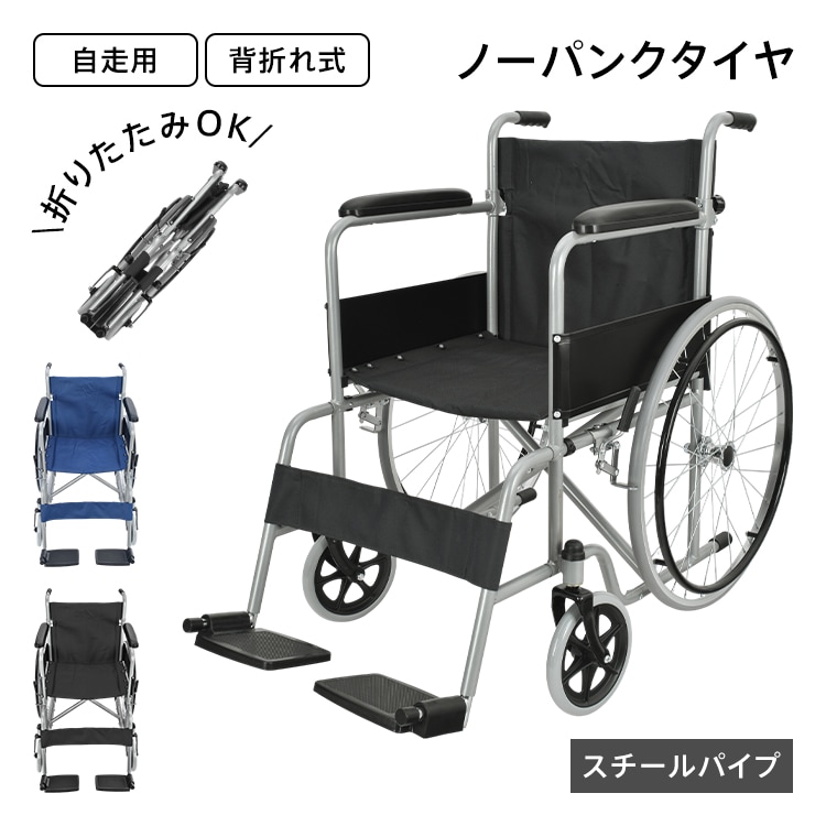 手動車いす nc005