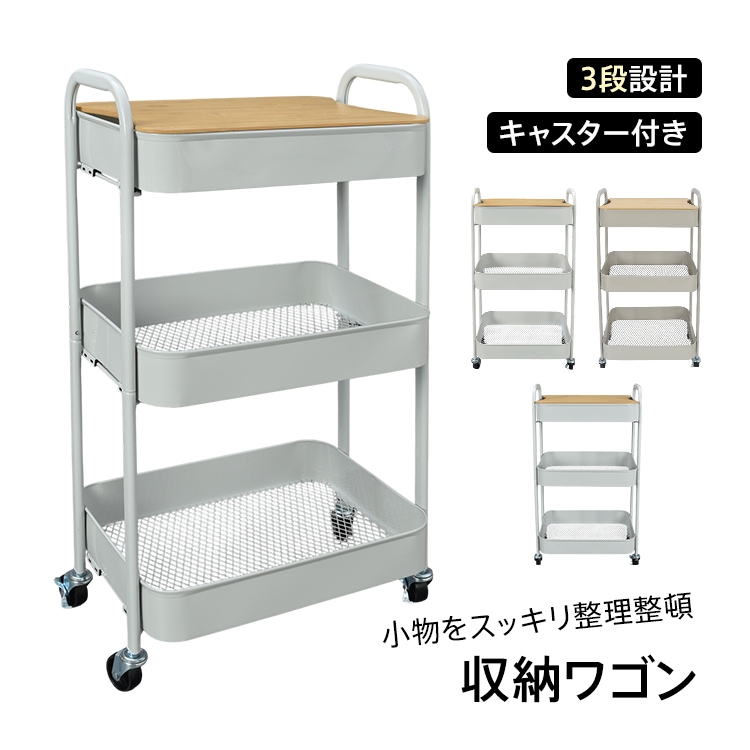 キャスターワゴン in071