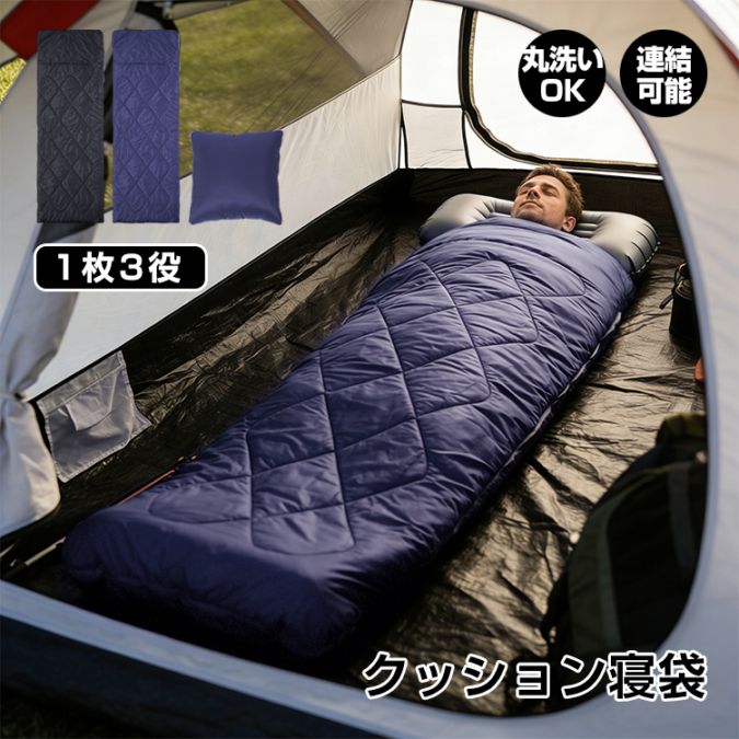 クッション寝袋 od666