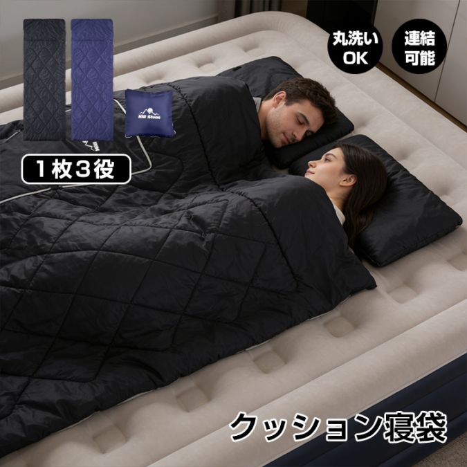 クッション寝袋 od666