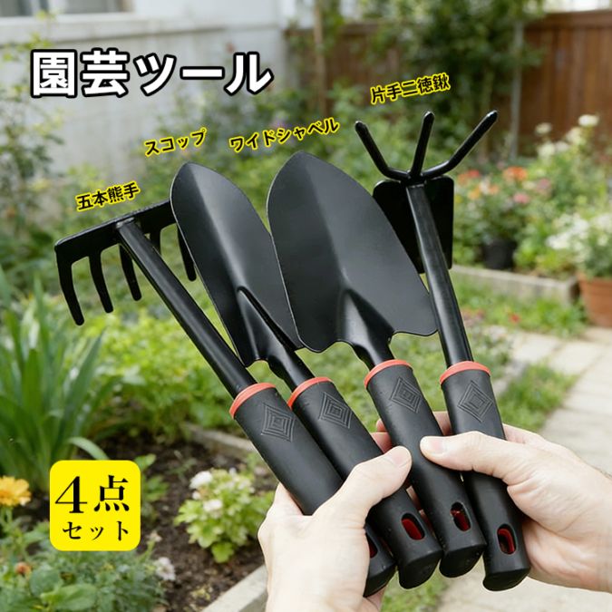 ガーデニングツール gd033