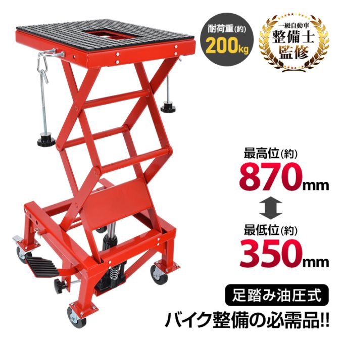 バイクリフト ee454