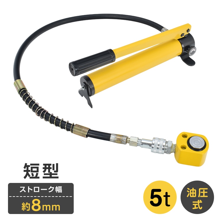 短型ジャッキ wk038-5t