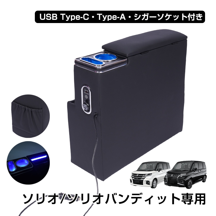 コンソールボックス ee457