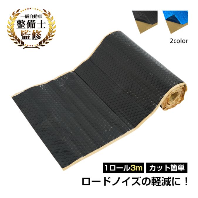 デッドニングシート ee448-3m