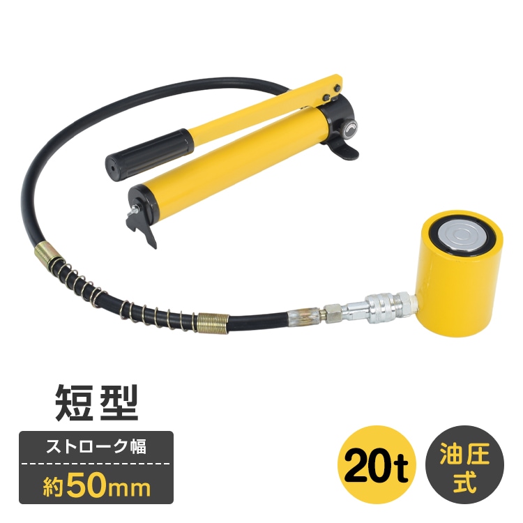 短型ジャッキ wk038-20t