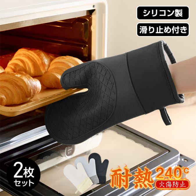 耐熱ミトン kc005