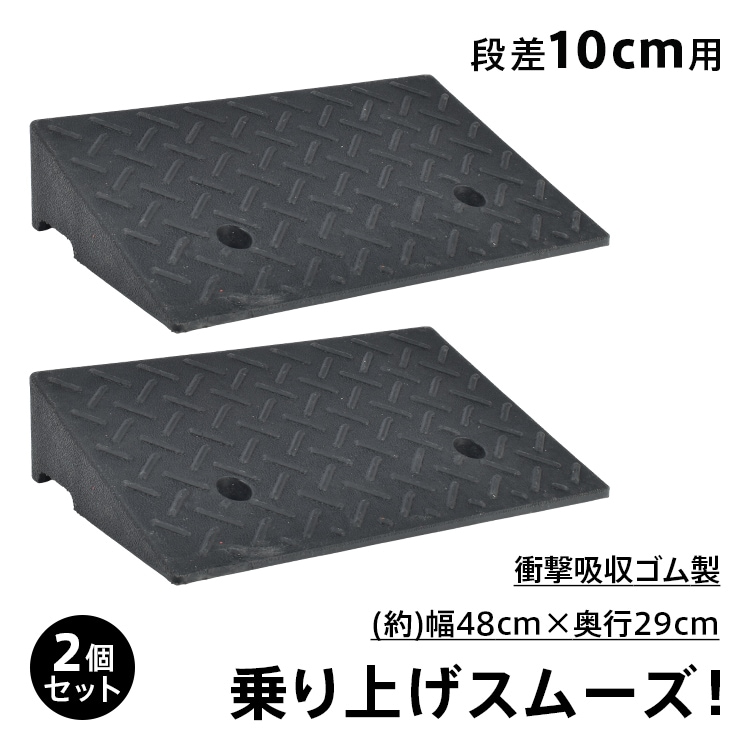 段差スロープ gd034-b