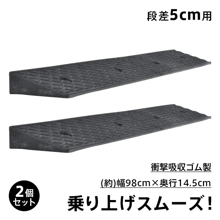 段差スロープ gd034-a