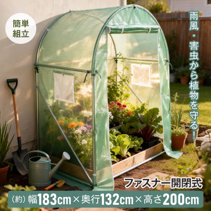 ビニール温室 gd036