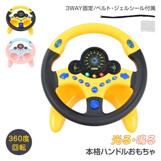 ハンドルトイ pa157