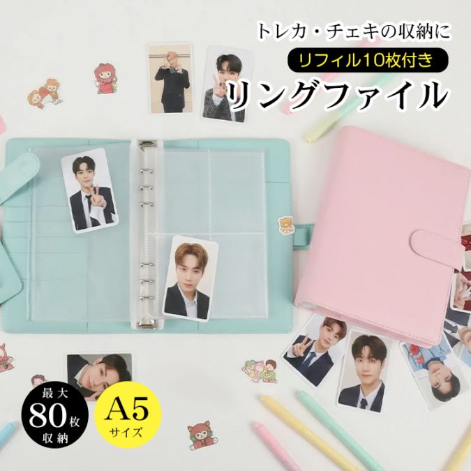 トレカファイル fc004