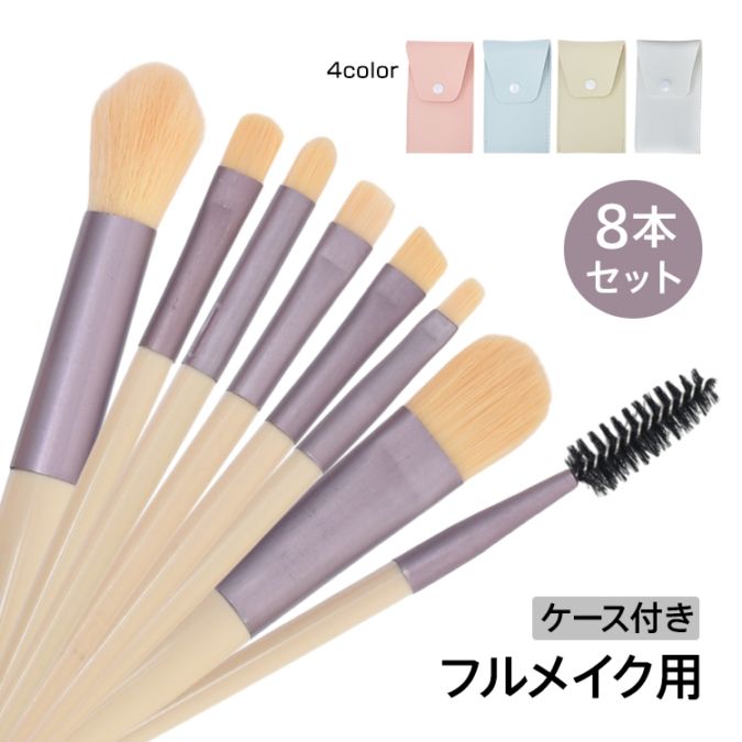 メイクブラシセット oxlc004