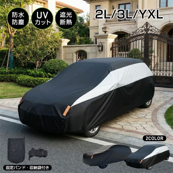 カーカバー ee451