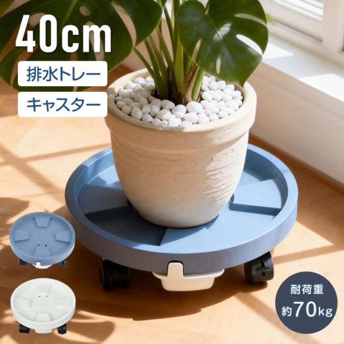 鉢皿トレー gd035-40