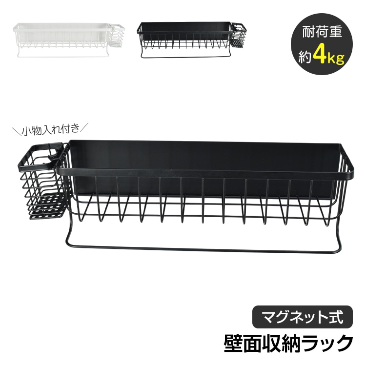 マグネットラック in080-l