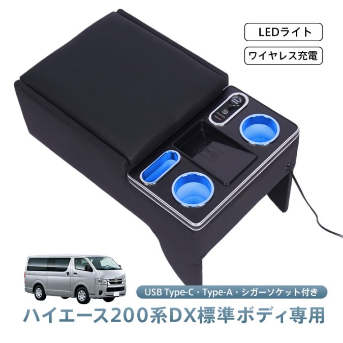 コンソールボックス ee467