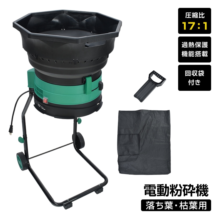 電動粉砕機 wk040