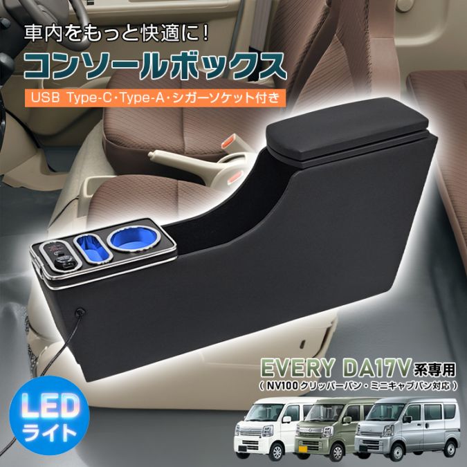 コンソールボックス ee468