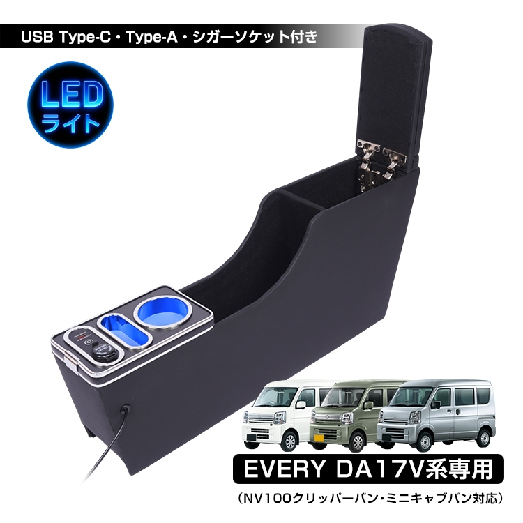 コンソールボックス ee468