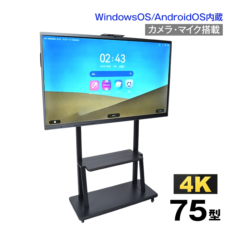 電子黒板 cc022-75(75インチ)