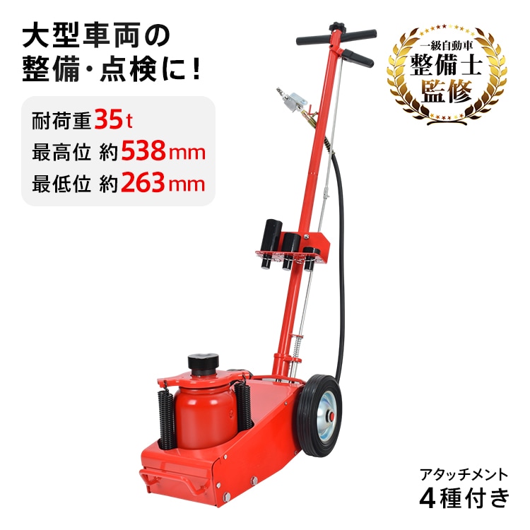 トラックジャッキ ee456