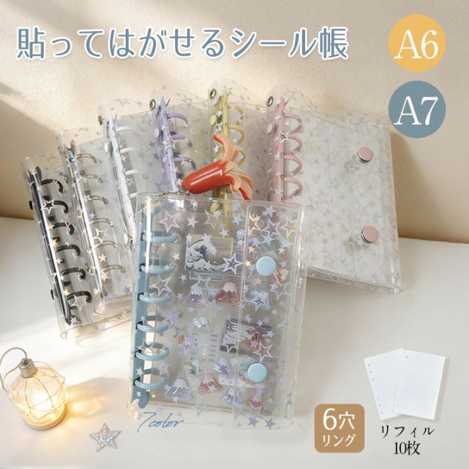 クリアシール帳 fc005