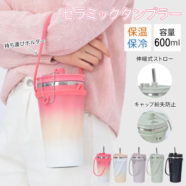 タンブラー sg315