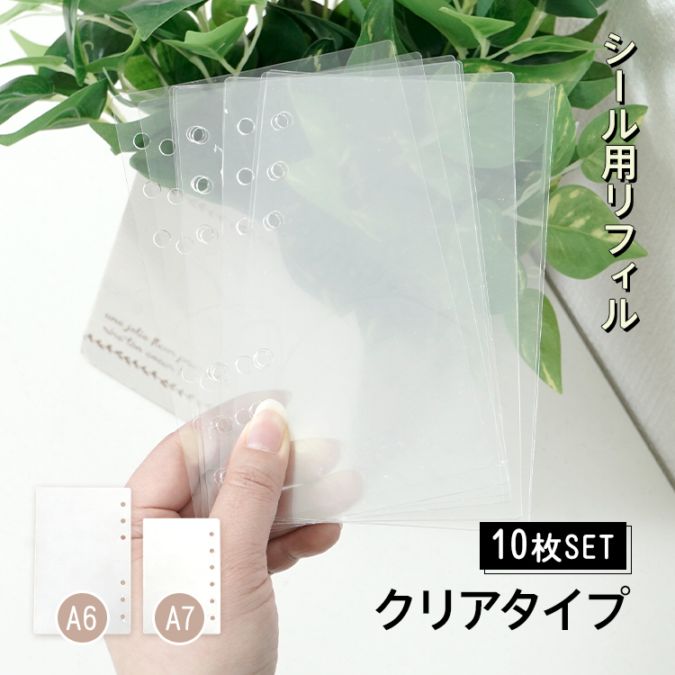 シール台紙 fc006