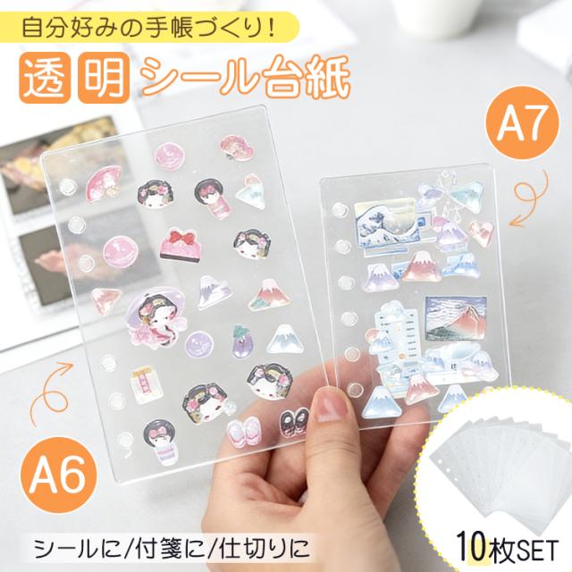 シール台紙 fc006