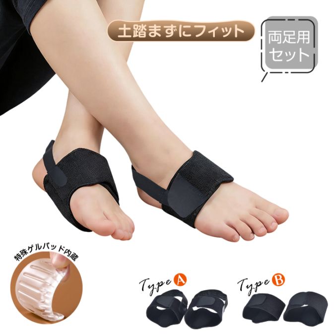 アーチサポート oxlc006