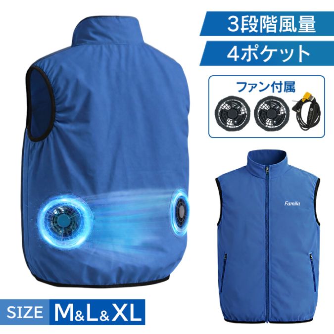 空調服