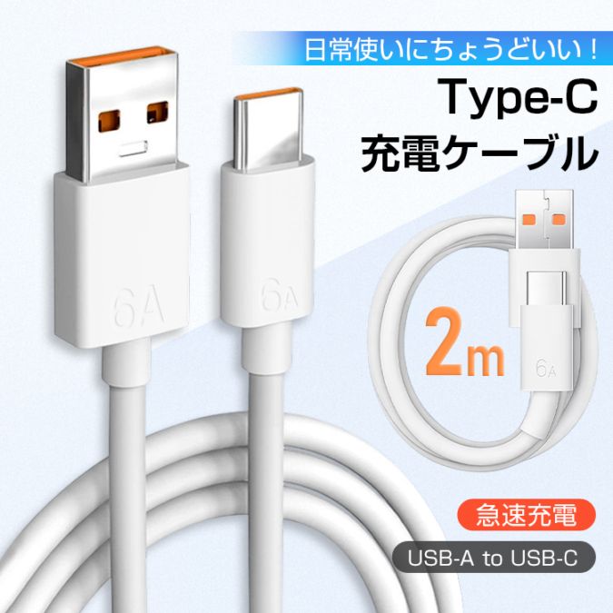 充電ケーブル oxlc012