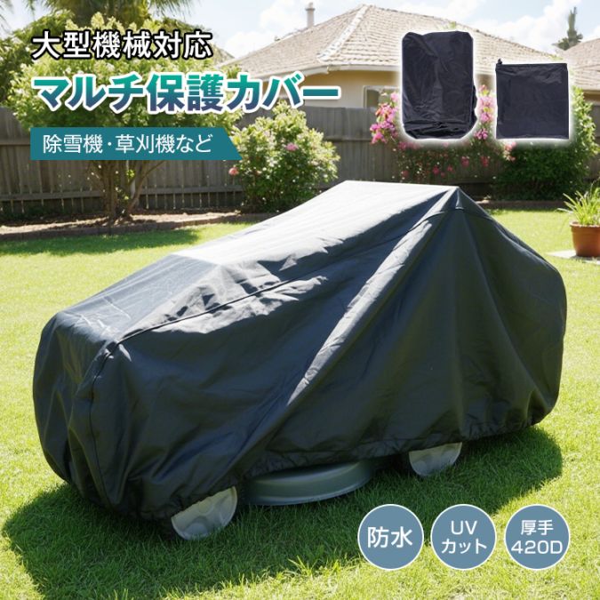 保護カバー ee469