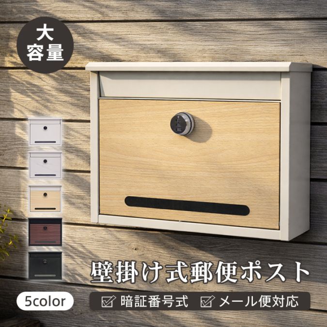 郵便ポスト in083