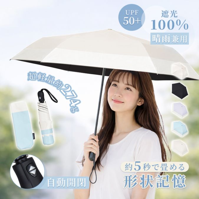 折りたたみ傘 sh023