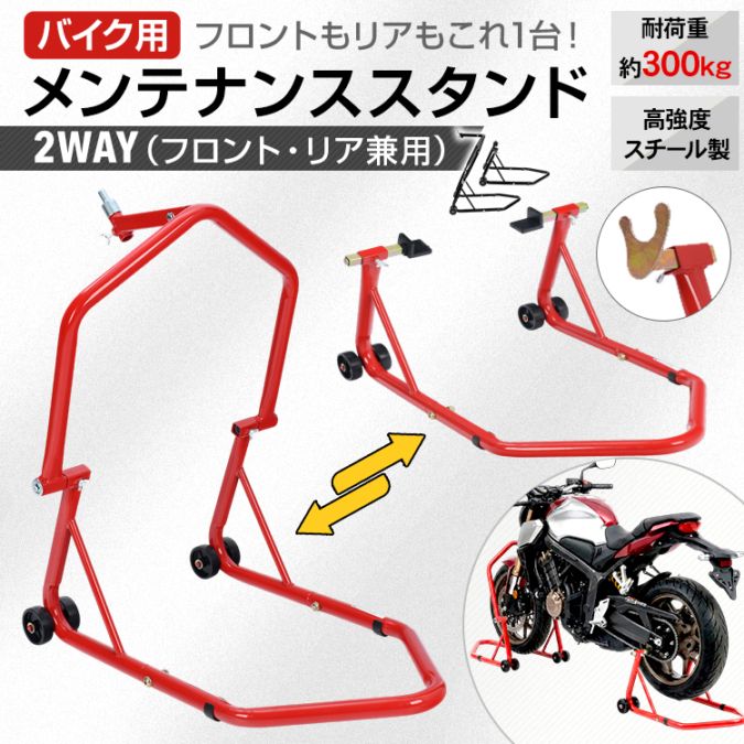 バイクスタンド ee470