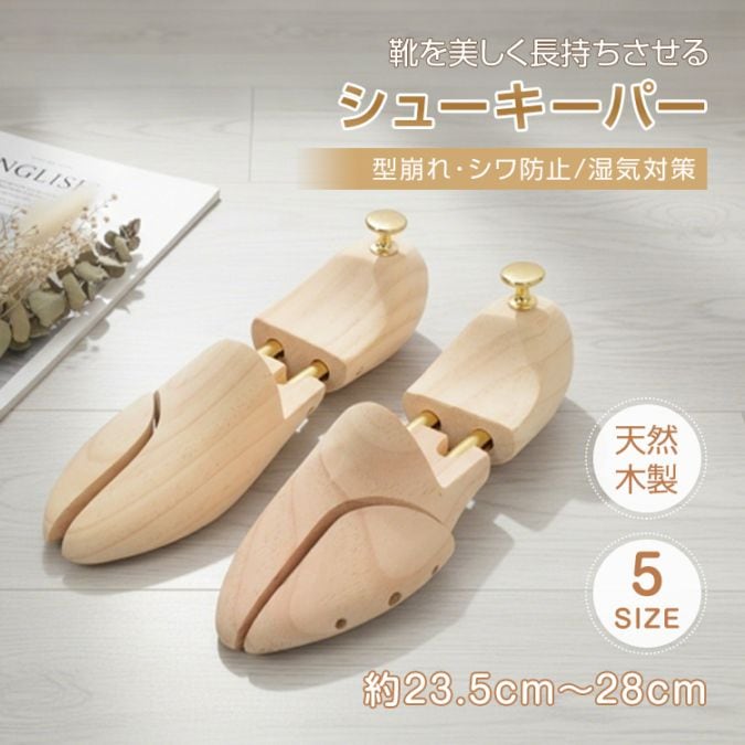 シューキーパー sh026