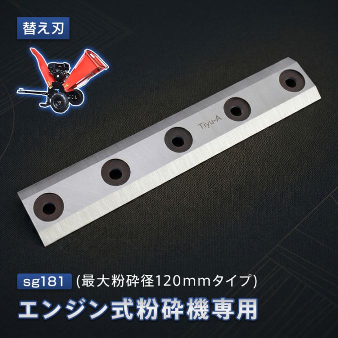sg181部品 sg181-op